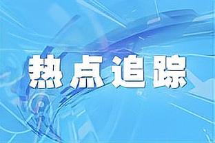 尽力了！德罗赞13中9高效拿下27分5助3帽